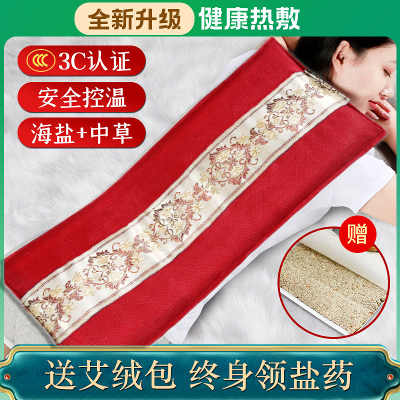 【平台推荐】电加热艾盐热敷包