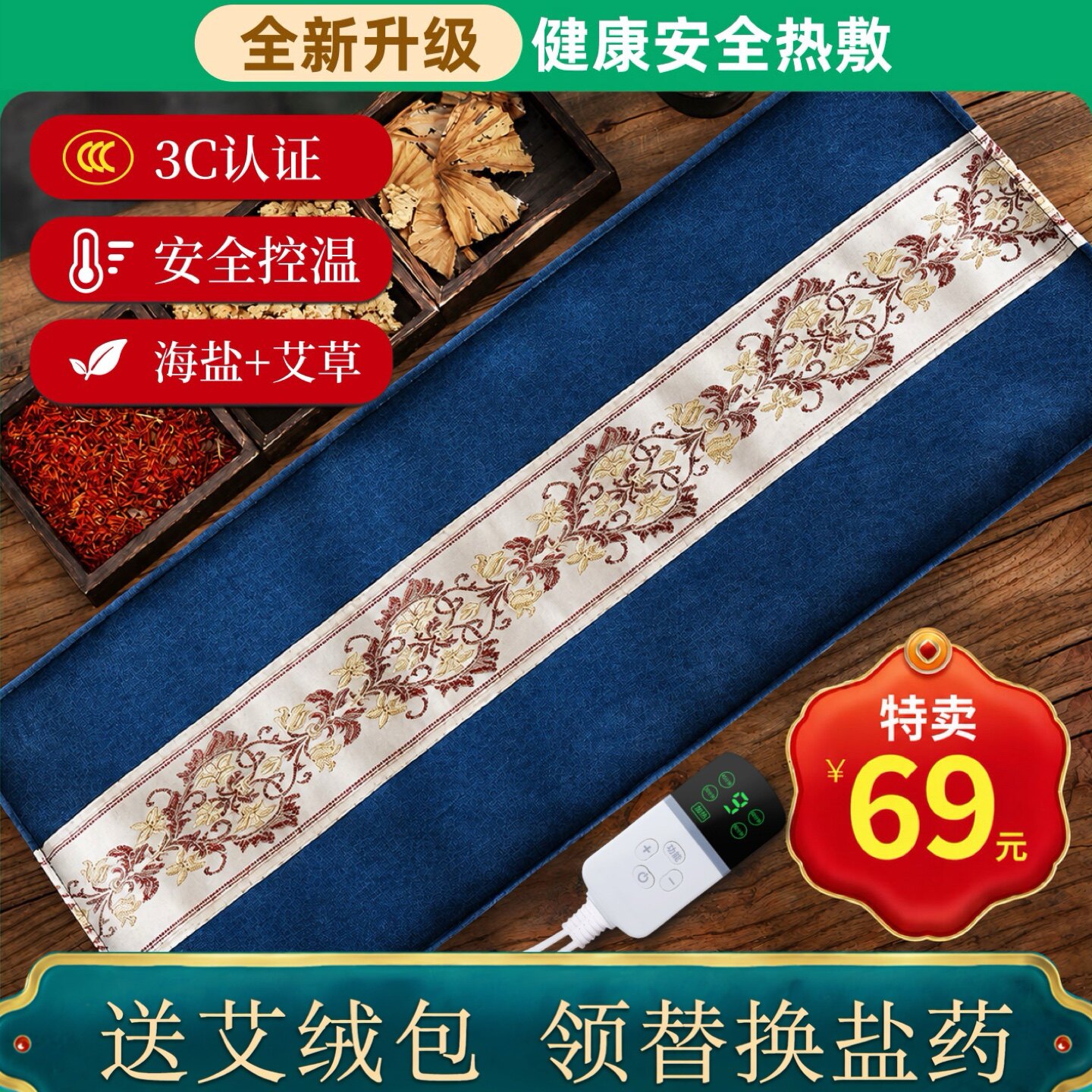 【平台推荐】电热暖宫盐袋热敷包图片