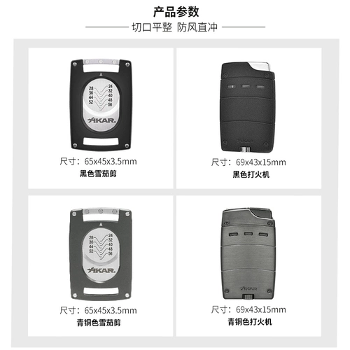 [Официальный флагманский магазин] US Xikar Xika Portable Cigar Cutting Wind -Reseprenge Leter Sigar набор инструментов 907