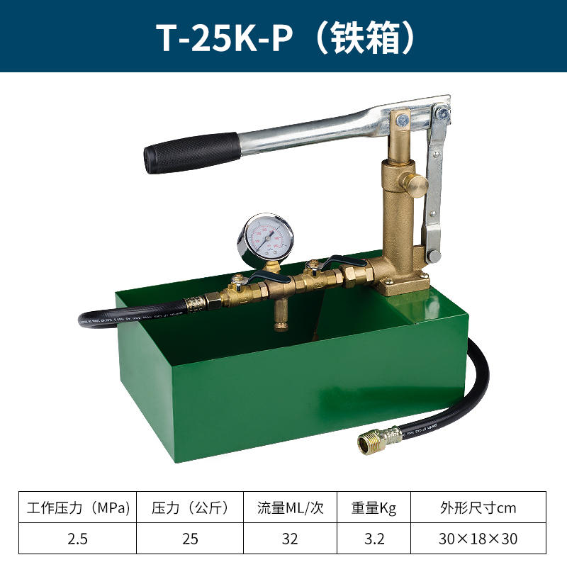 上新明哲T50KP手动试压泵打压机 PPR管道试压泵 50KG手动打压泵