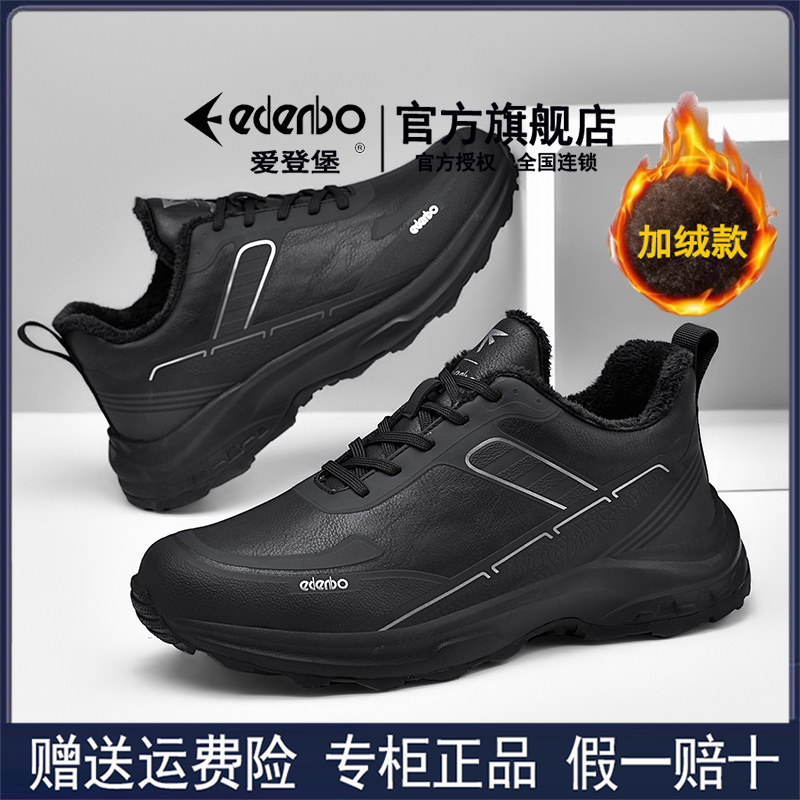 爱登堡男鞋冬季加绒保暖运动休闲鞋男皮毛一体户外登山鞋防水棉鞋