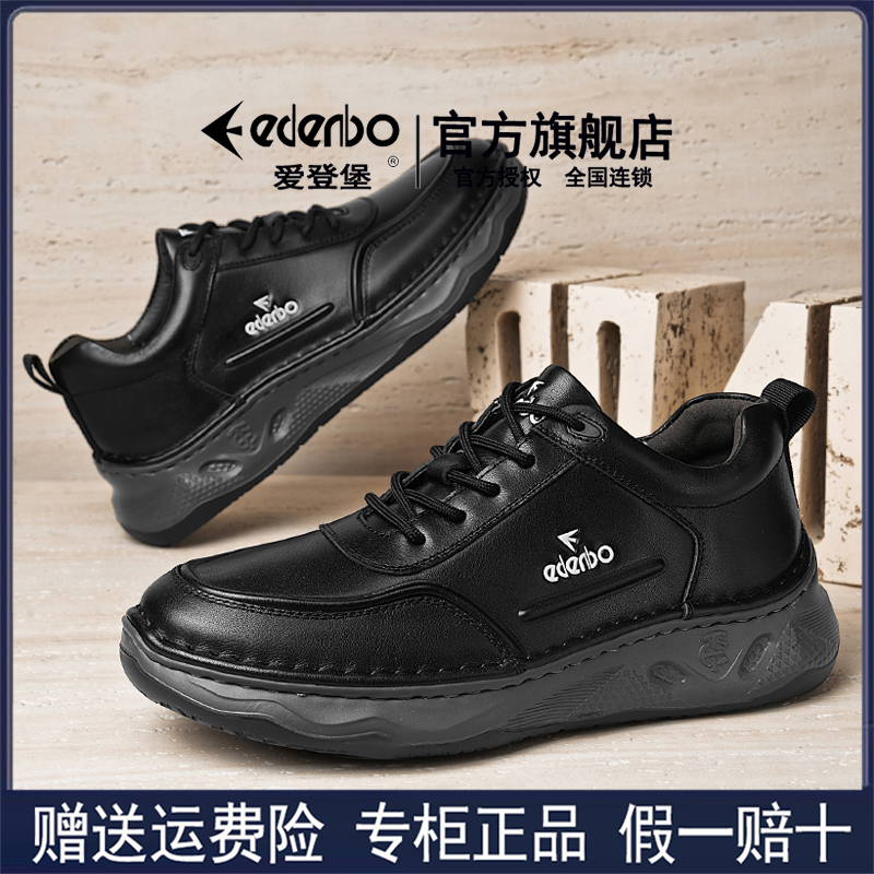 爱登堡男鞋冬季新款头层牛皮百搭皮面运动鞋男款真皮鞋子休闲鞋男