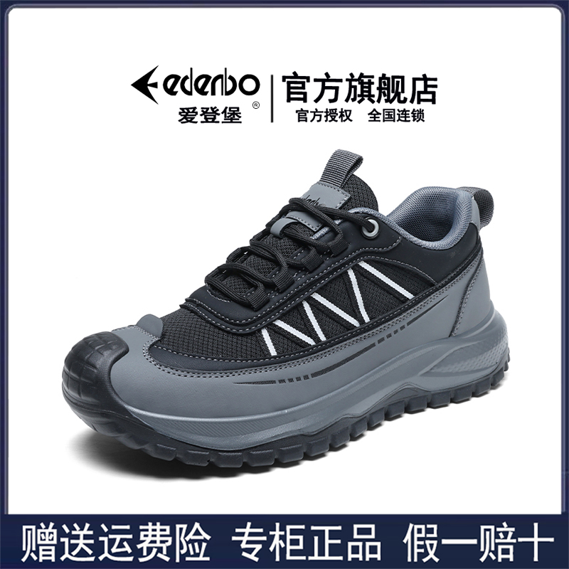 爱登堡登山鞋男2025秋季新款减震厚底老爹鞋软底舒适户外休闲跑鞋