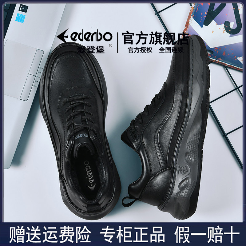 爱登堡男鞋冬季运动休闲鞋手工缝制商务百搭头层牛皮舒适软底皮鞋