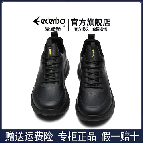 爱登堡男鞋秋季官方旗舰店跑步鞋厚底防滑轻便真皮防水男士运动鞋
