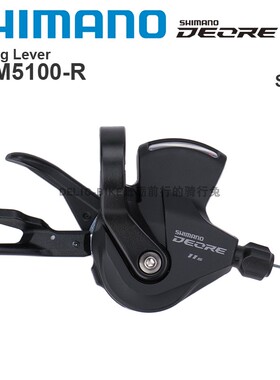 SHIMANO 禧玛诺 DEORE M5100指拨 SL-M5100-R 有窗 无窗 11速