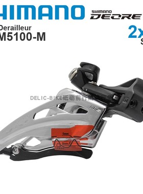 SHIMANO禧玛诺 DEORE 2x11速 前拨 FD-M5100-M