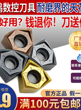 90度双面六角快进给面铣刀片WNMU080608EN 开粗刀片 大切深铣刀片