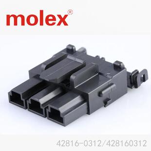 Molex原厂原装进口插头连接器42816-0312现货428160312