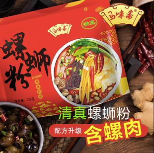 马味斋 10袋正宗柳州螺狮粉酸辣粉螺丝粉速食米线 清真螺蛳粉320g