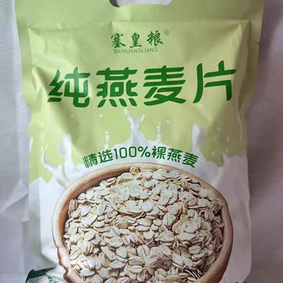 拍1发4袋塞皇粮纯燕麦片500g正品