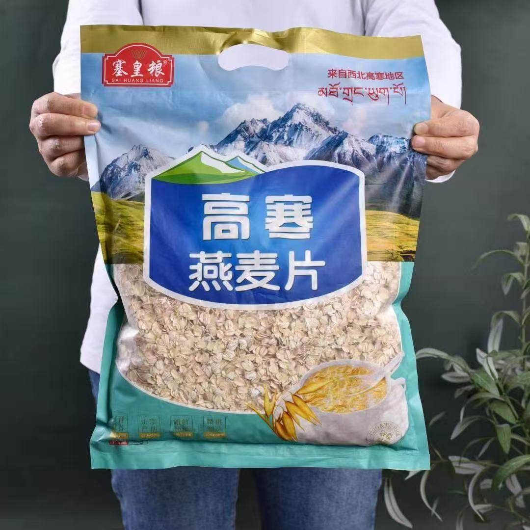 塞皇粮高寒燕麦片即食大袋装1kg
