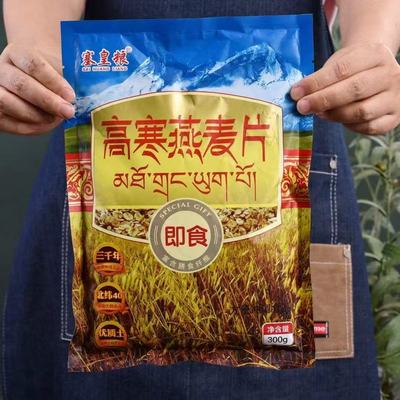 买1发2，买3发5塞皇粮高寒燕麦片