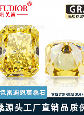 金黄色原色雷迪恩莫桑石裸石批发