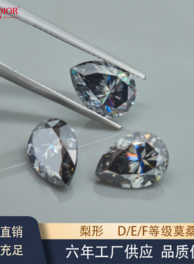 灰色原色梨形莫桑石裸石1-5克拉秒过测钻笔配GRA证书工厂货源批发