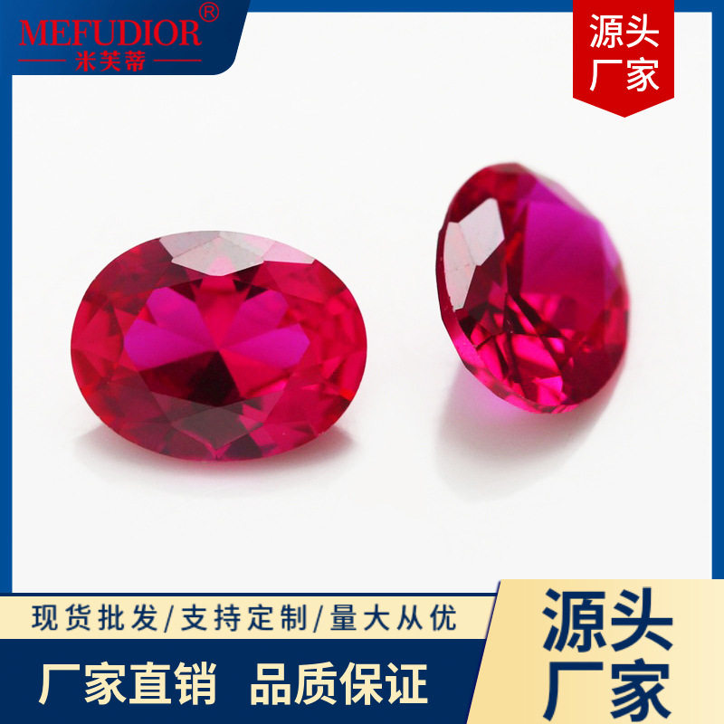 5#红刚玉8A人造合成红宝石蛋形/椭圆形首饰饰品配件厂家热卖批发,饰品/流行首饰/时尚饰品新,戒指/指环,淘宝优惠券,粉丝福利购,淘宝优惠卷