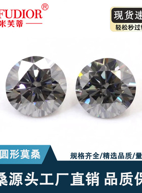 灰色圆形原色彩色莫桑石裸石配GRA证书腰码 源头工厂现货批发