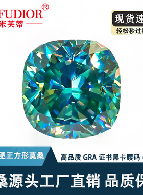 蓝绿色原色肥正方形莫桑石裸石1-5克拉配GRA证书黑卡腰码现货批发