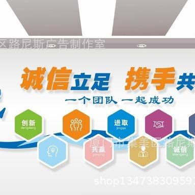 设计制作企业文化墙设计制作公司宣传背景墙亚克力墙贴防水d立体