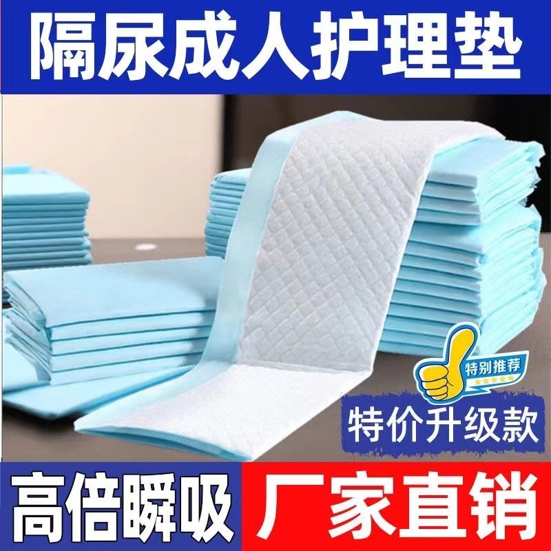 艾莉丹尼加厚成人护理垫老人孕妇婴儿可用大尺寸强隔脏吸收60x90,洗护清洁剂/卫生巾/纸/香薰,成年人隔尿用品,淘宝优惠券,粉丝福利购,淘宝优惠卷