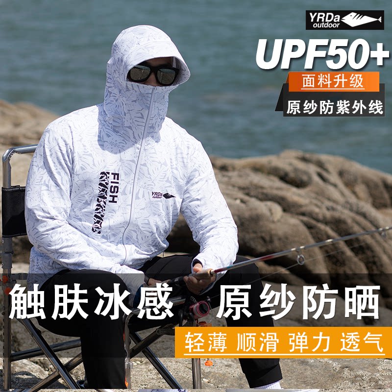 夏季专业冰丝防晒衣服男钓鱼户外