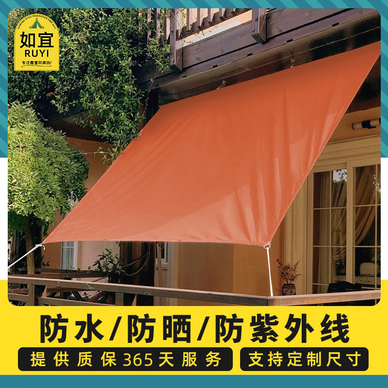 橘红露天遮阳布遮光布遮阳棚防晒布天幕雨棚定制园艺氛围感装饰,户外/登山/野营/旅行用品,遮阳篷/雨篷/车篷/广告篷,淘宝优惠券,粉丝福利购,淘宝优惠卷