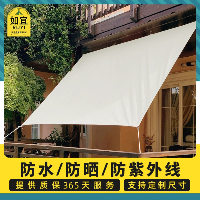 米色防晒布防水篷户外庭院楼顶隔热阳台家用加厚院子遮阳帆遮阳棚