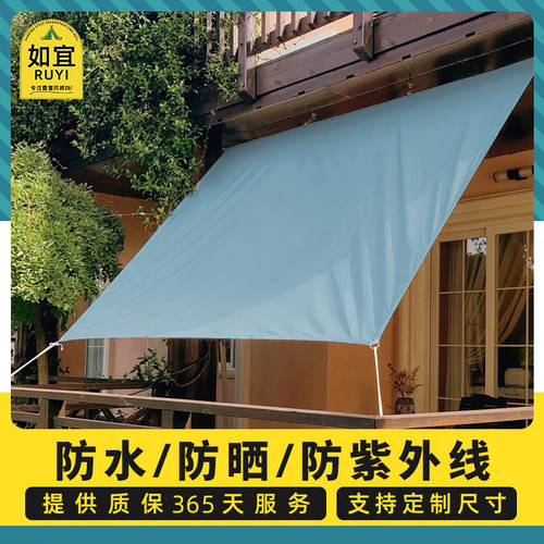 天蓝户外遮阳篷庭院遮雨防晒别墅遮阳棚帆阳台露台加厚遮阳布天幕