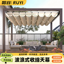 如宜遮阳篷伸缩式 波浪防雨布庭院遮阳布折叠遮雨棚定制可收拉天幕