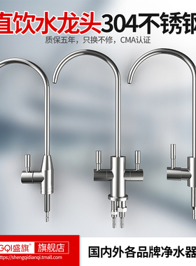 净水器2分水龙头家用直饮RO机水管接头双出水不锈钢过滤器配件