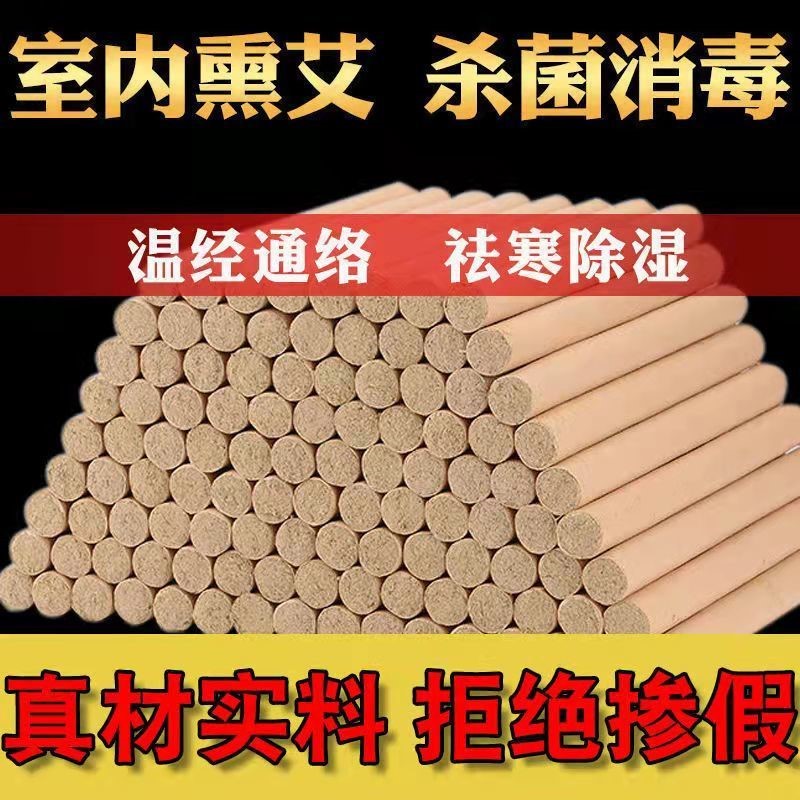 野生艾叶 陈艾草条纯艾条 艾柱家用熏蒸艾灸 悬灸祛湿净味杀菌消