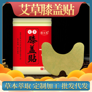 艾草腰椎颈椎贴膝盖贴自发热艾灸贴僵硬关节酸贴疼刺感老寒腿热敷