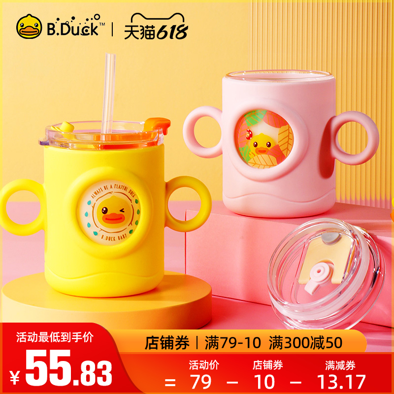 B.Duck牛奶玻璃吸管杯宝宝微波炉加热带刻度儿童防摔喝奶粉专用女|ruв категории посуда, кубок/кубок/чайник, стакан - от Buy2taobao.com для оказания профессиональной услуги покупки агента Taobao
