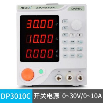 迈斯泰克 MESTEK DP3010C数控可编程直流稳压电源30V10A手机维修