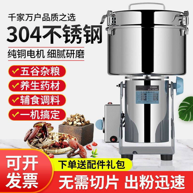 纳丽雅研磨机中药材粉碎机800克家用小型磨粉机三七打粉超细商用3怎么看?