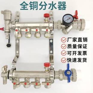 4分地暖管集分水器三路四路五路暖气地热水暖DN25全铜一体分 新款