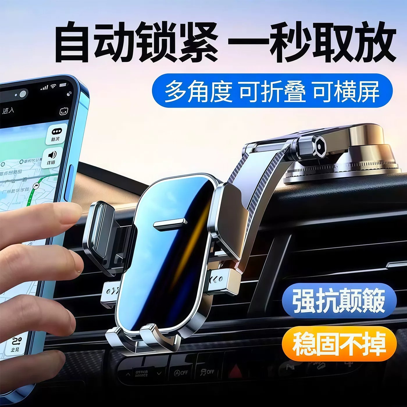 支架车载吸盘式2025新款汽车内仪表台万能通用导航固定支撑驾