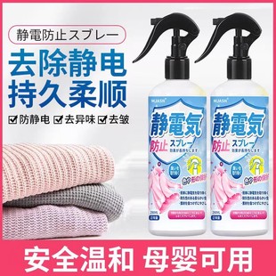 防静电喷雾衣服头发除静电洗衣液柔顺剂抗除皱衣物毛衣去静电神器