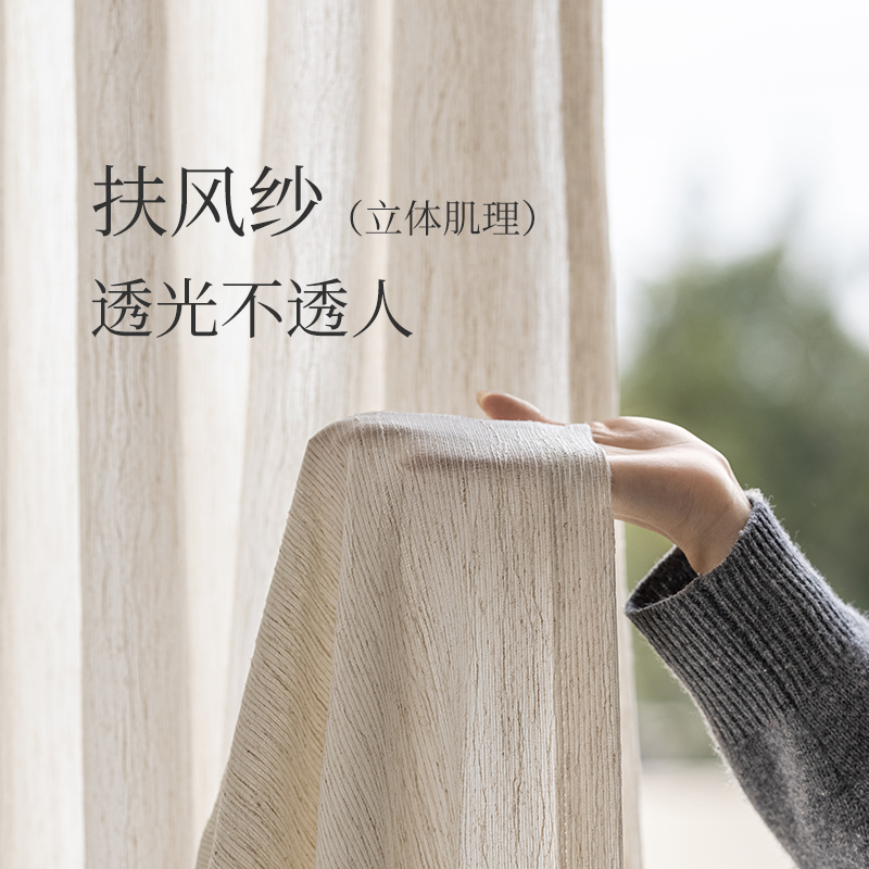亚麻扶风纱透光不透人窗帘高级感
