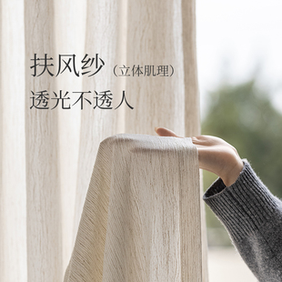 亚麻扶风纱2025新款窗帘棉麻纱帘透光不透人客厅高级感中古风窗纱