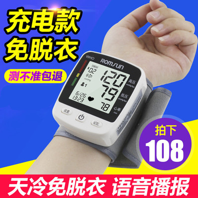 卓辰电子测家用全自动高精准上臂