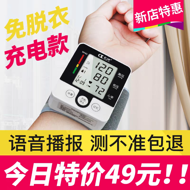 【准】智能手环手表血压心率监测仪健康睡眠检测心率健康监测手环