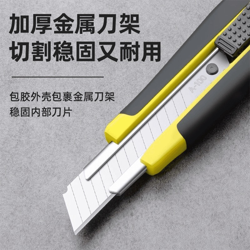 包胶黑刃美工刀刀片壁纸刀大号刀架重型美术刀快递拆箱工业小号刀