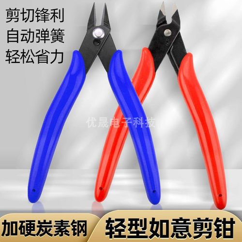 斜嘴钳电子剪钳剪如意钳水口钳