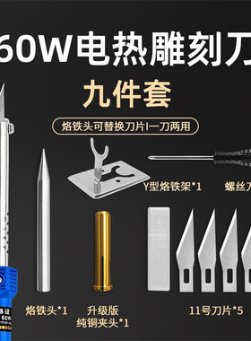 花盆打孔电烙铁塑料瓶烫孔器工具家用小型切割神器园艺手工电烙笔