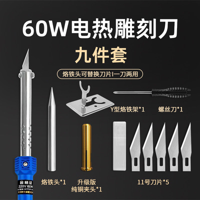 花盆打孔电烙铁塑料瓶烫孔器工具家用小型切割神器园艺手工电烙笔