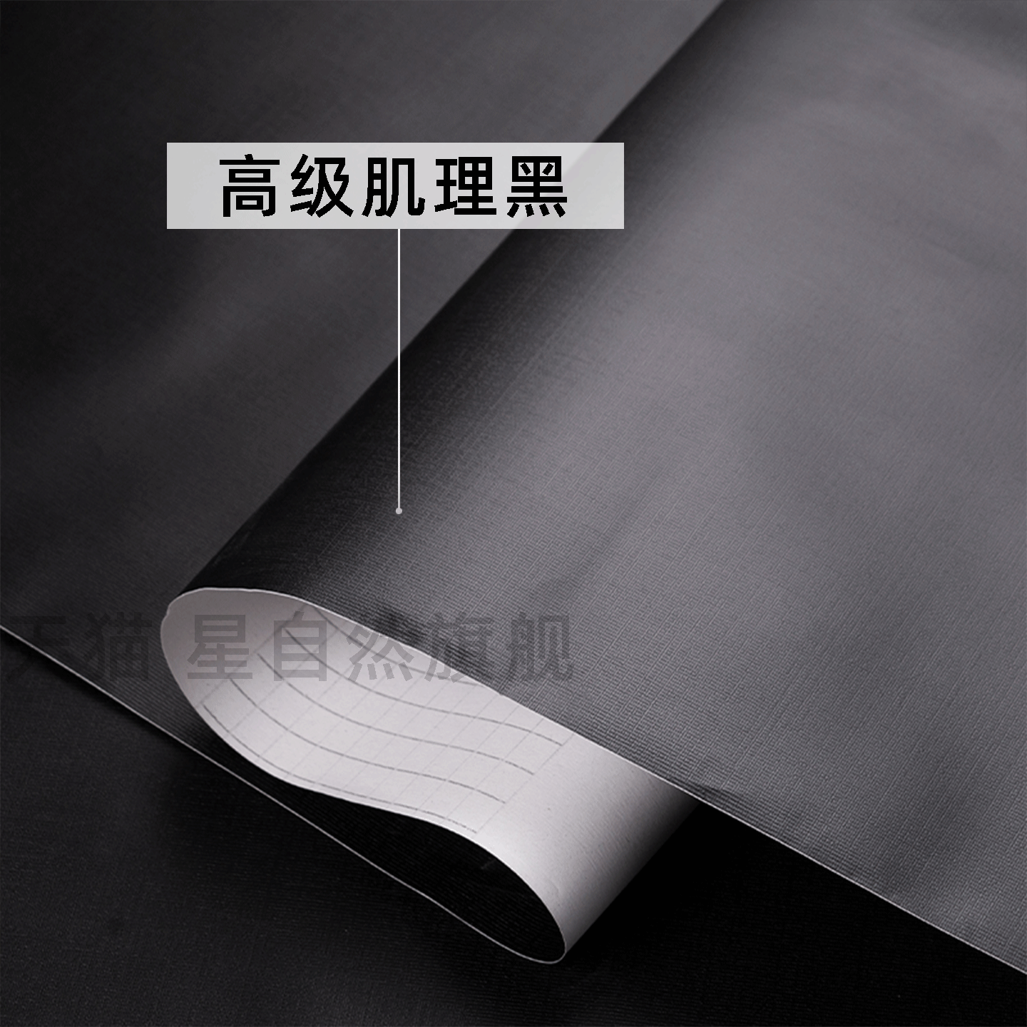 【优选正品】高档多功能黑色贴纸
