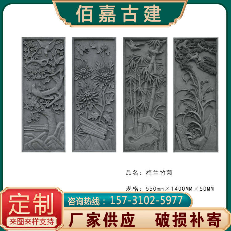 古建砖雕竖长型中式背墙园林装饰