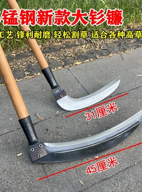 锰钢加长大钐镰刀长柄割蒿草镰刀农用割芦苇可拆卸左右手大钐刀