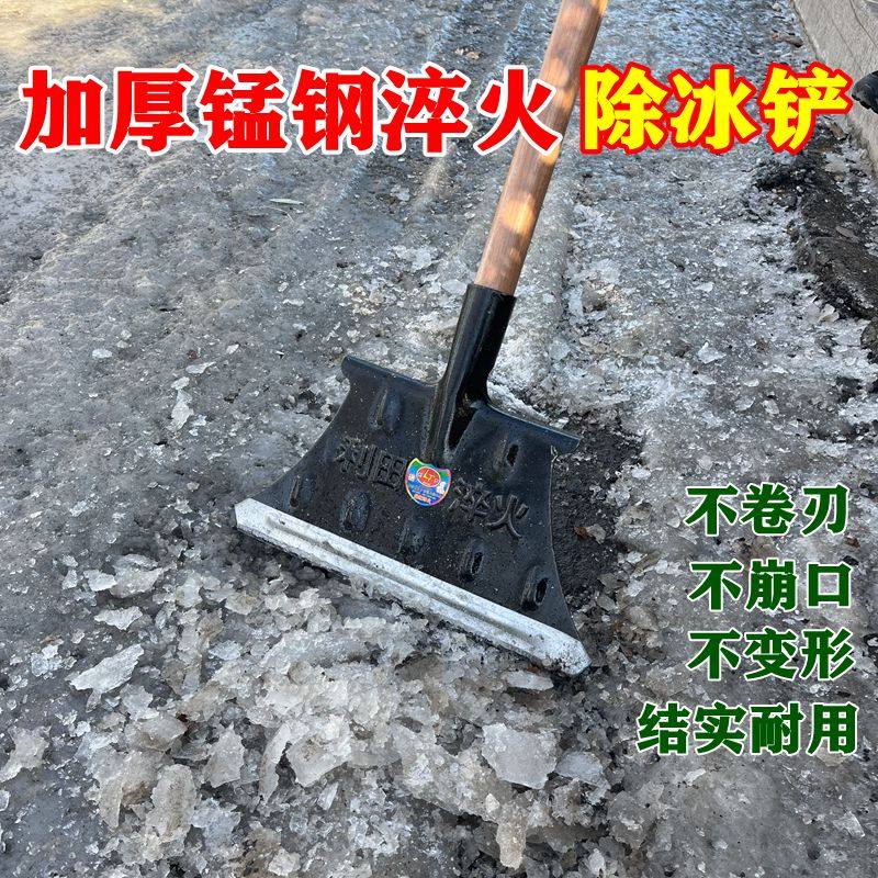 锰钢除冰铲子路面破冰除雪工具家用铲雪锹推雪板加厚户外大号冰铲,鲜花速递/花卉仿真/绿植园艺,铲子,淘宝优惠券,粉丝福利购,淘宝优惠卷
